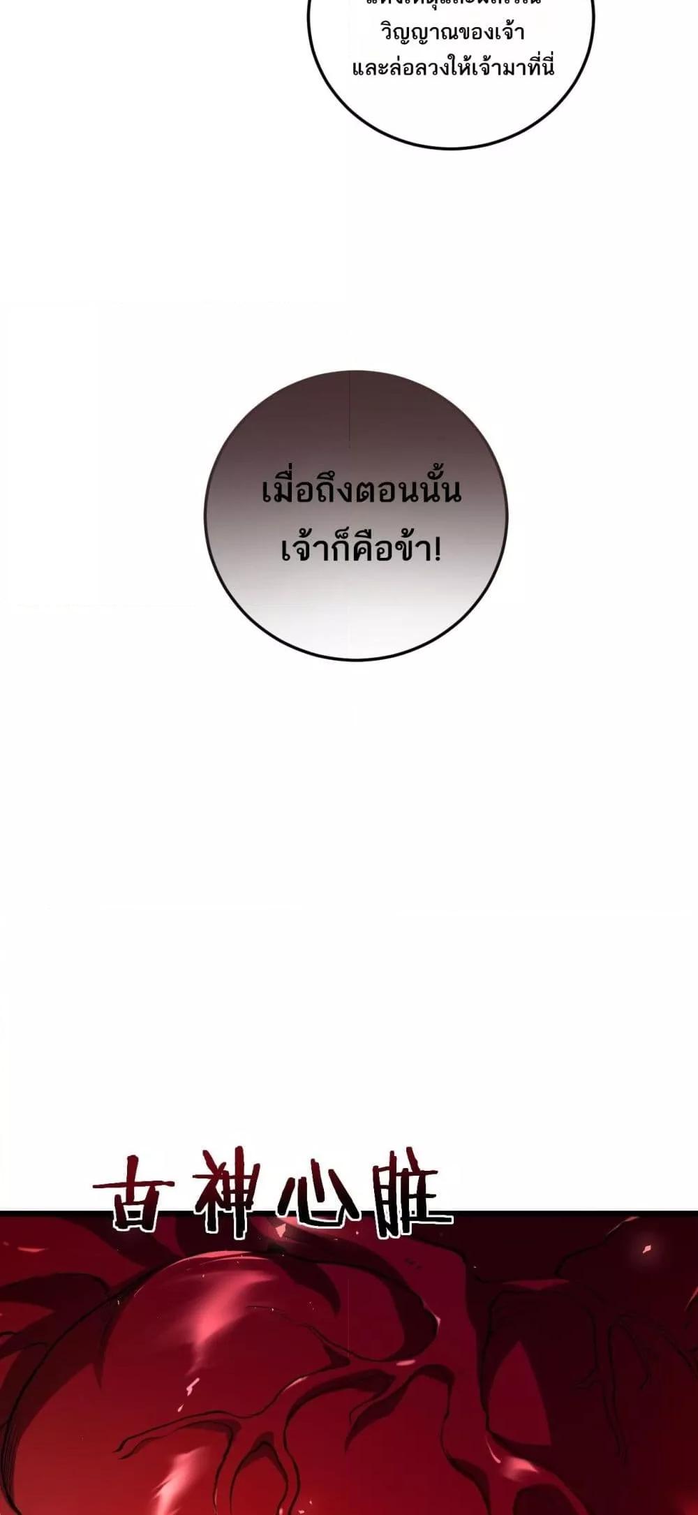 Overlord of insects ตอนที่ 37 44