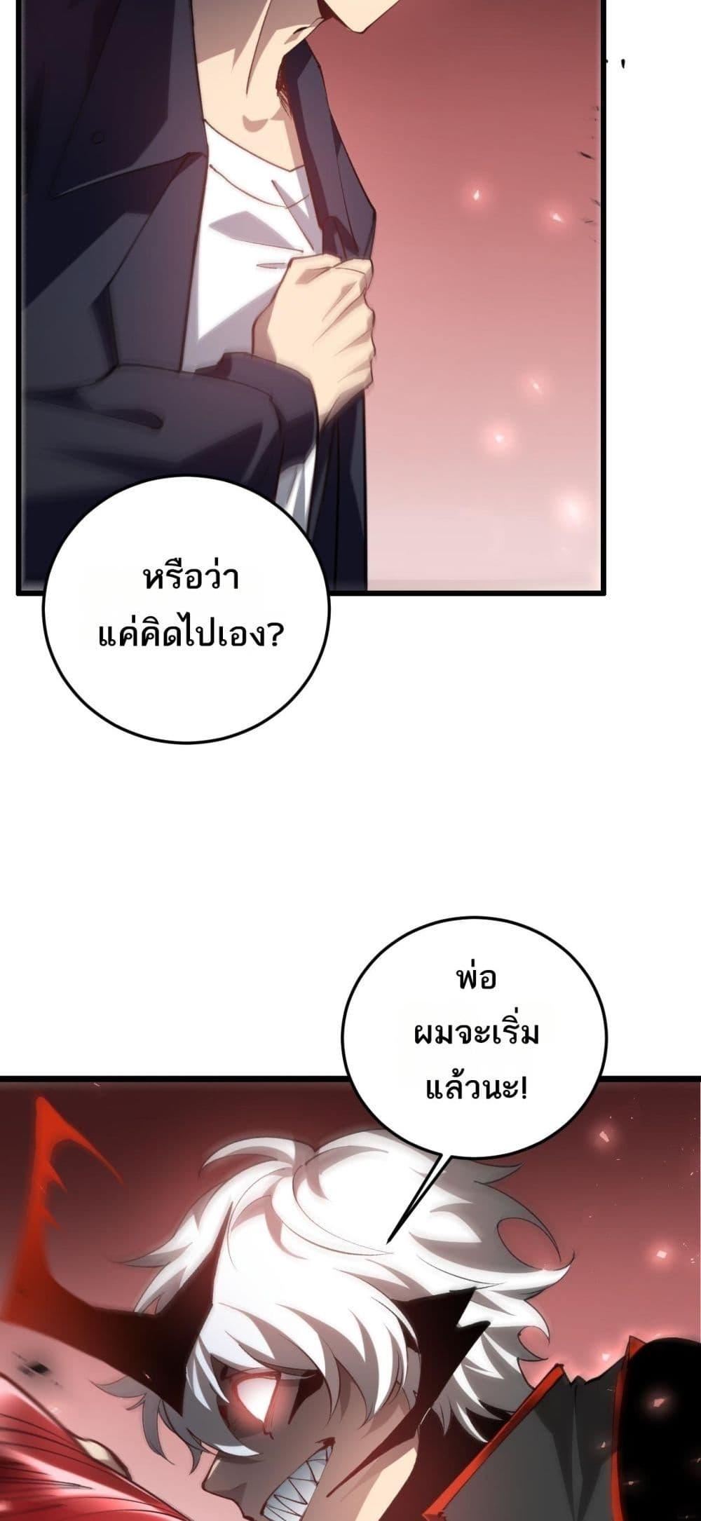 Overlord of insects ตอนที่ 37 48