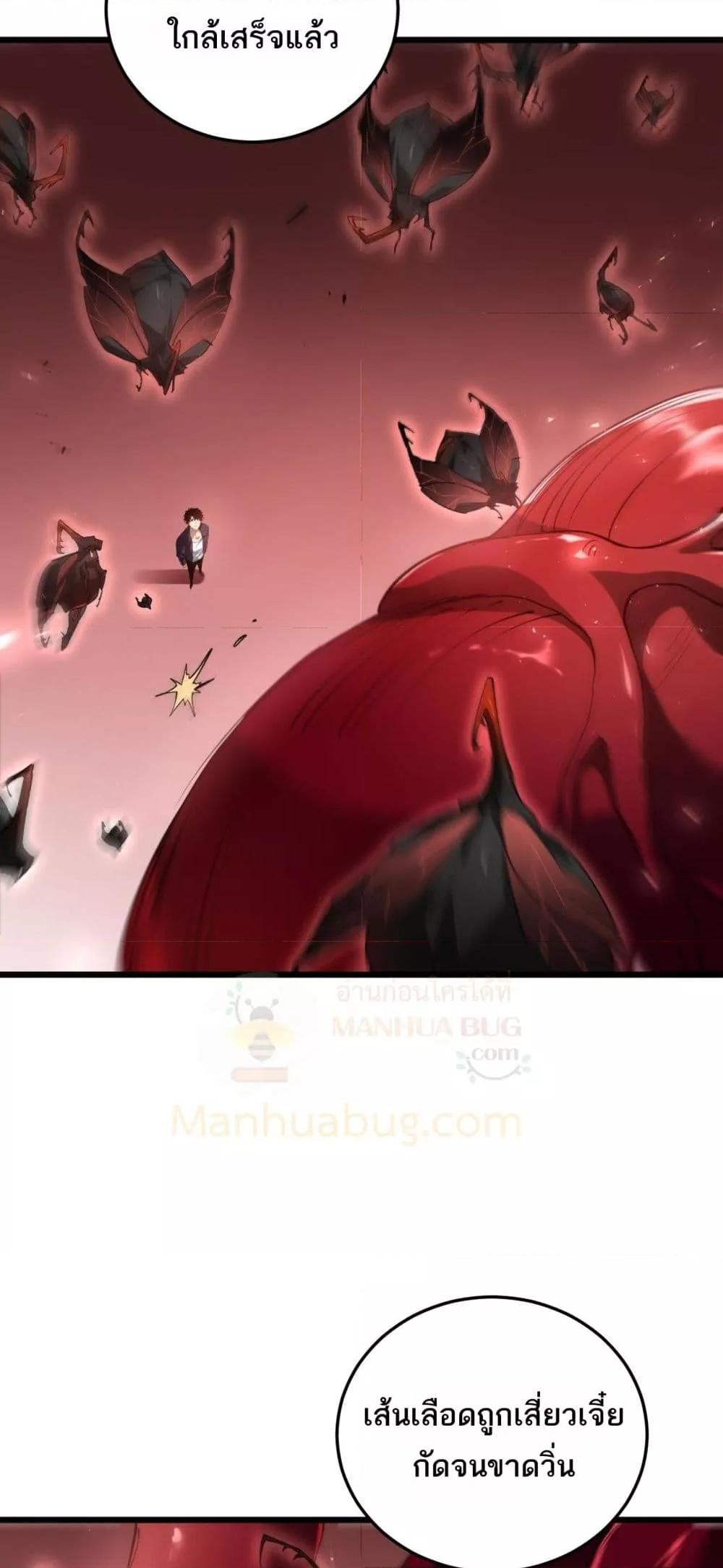 Overlord of insects ตอนที่ 37 46
