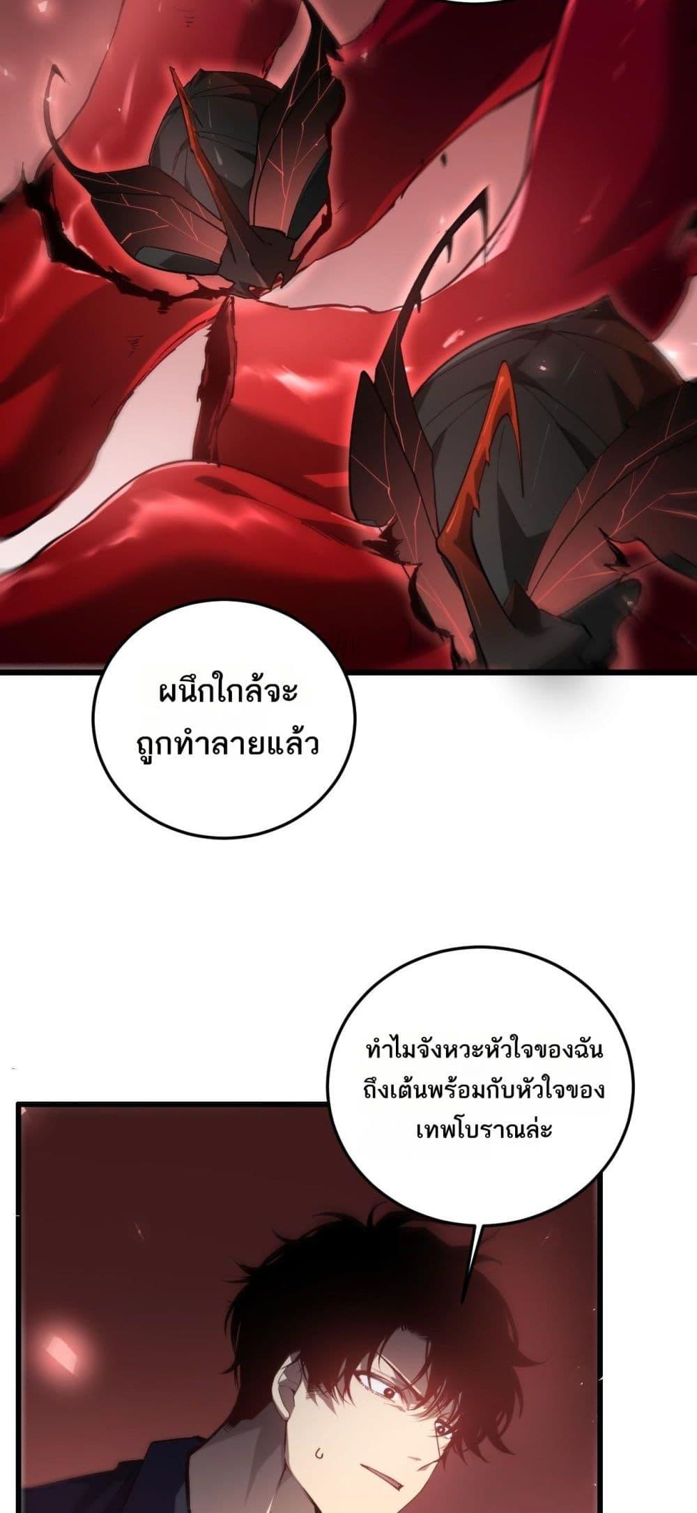 Overlord of insects ตอนที่ 37 47