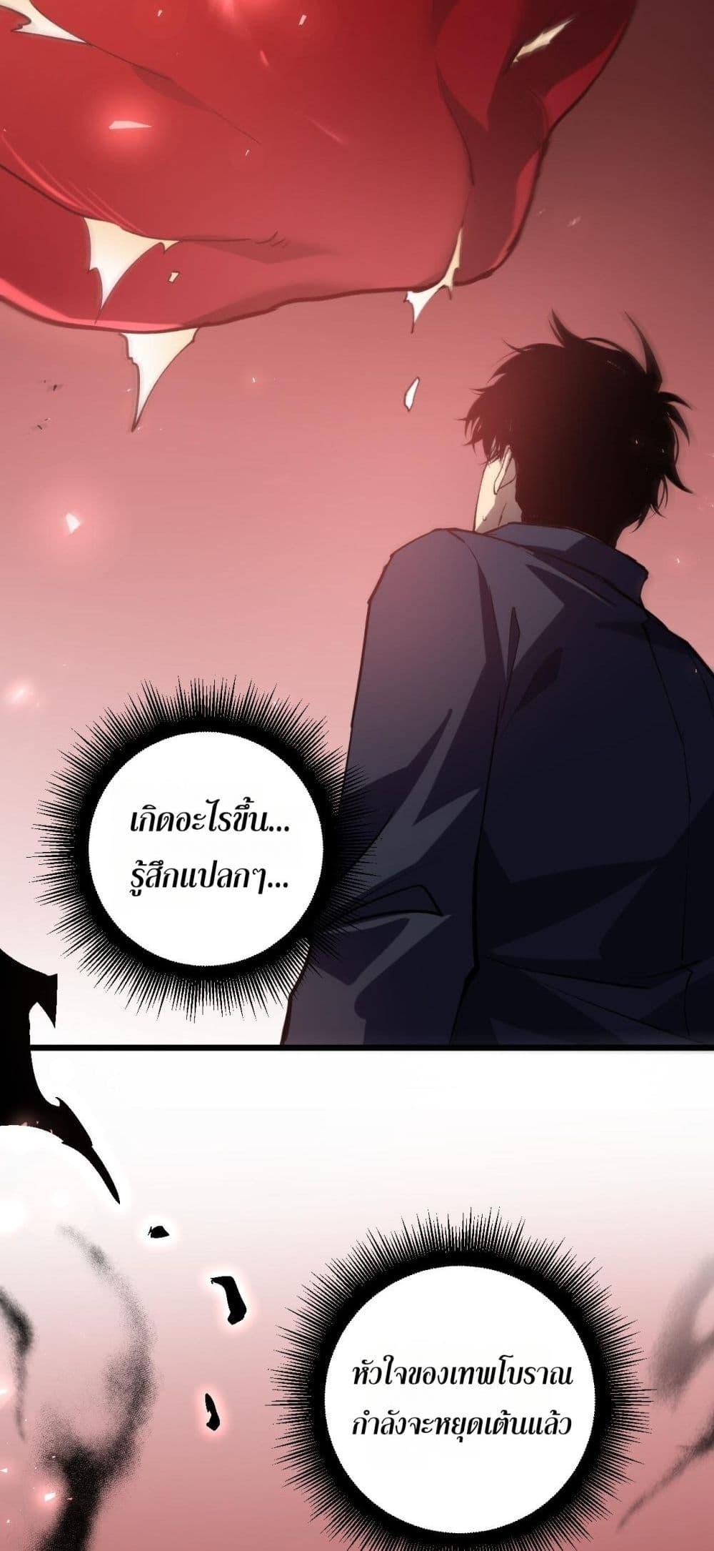 Overlord of insects ตอนที่ 37 50
