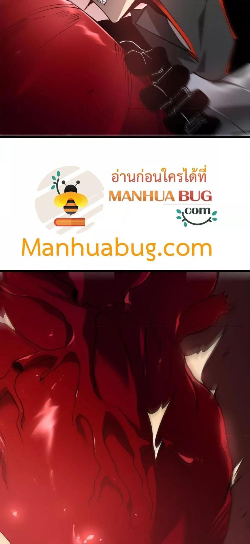Overlord of insects ตอนที่ 37 49