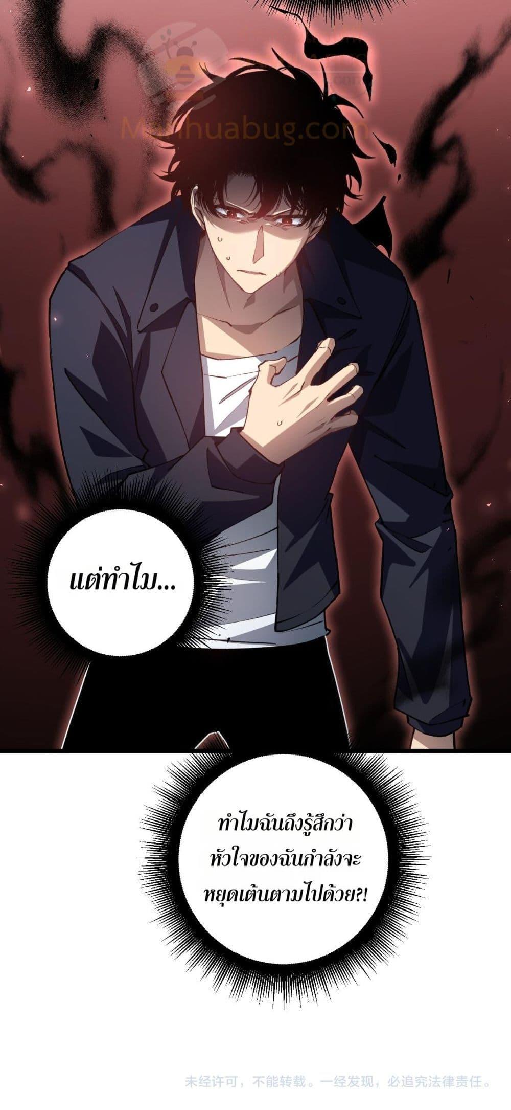 Overlord of insects ตอนที่ 37 51