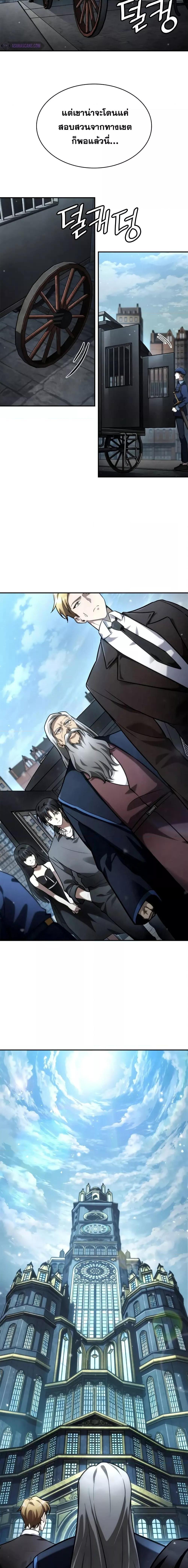 Infinite Mage ตอนที่ 95 3