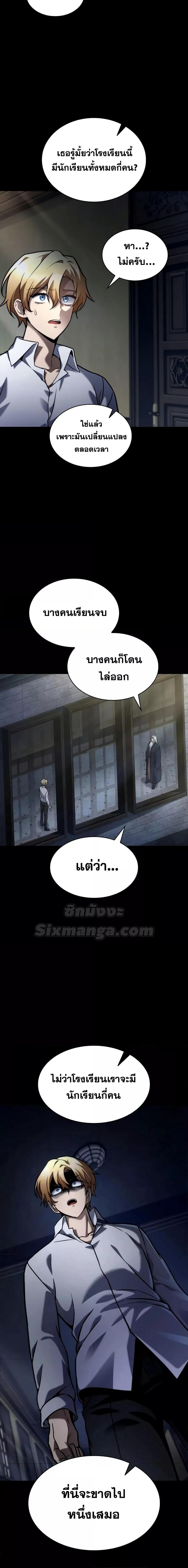 Infinite Mage ตอนที่ 95 6