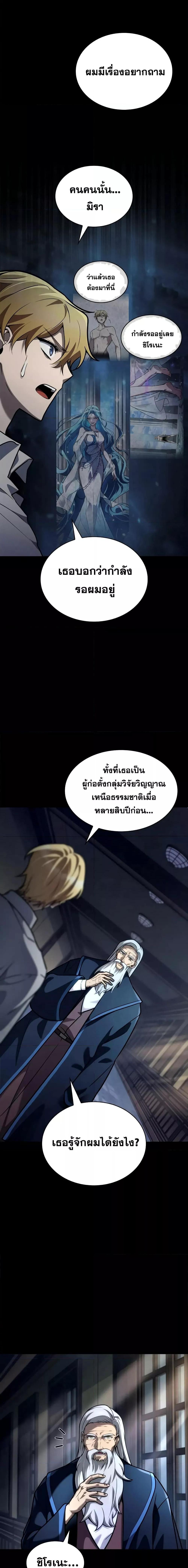 Infinite Mage ตอนที่ 95 5