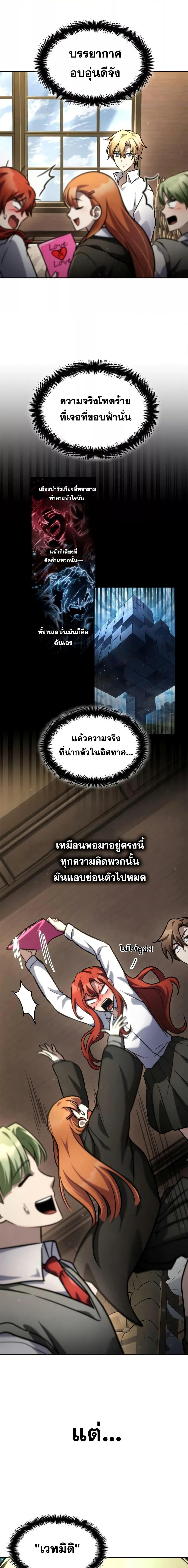 Infinite Mage ตอนที่ 95 12