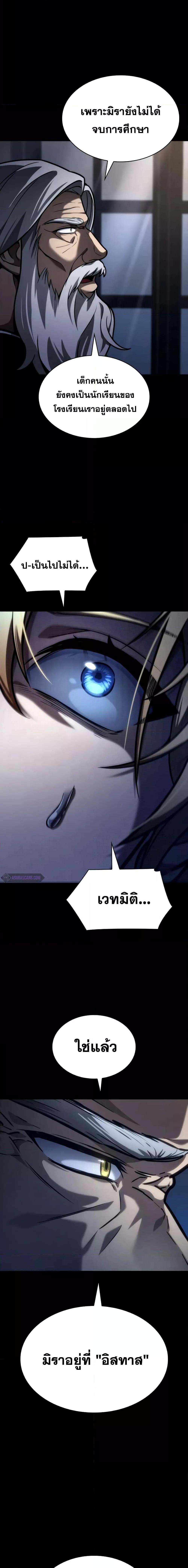 Infinite Mage ตอนที่ 95 7