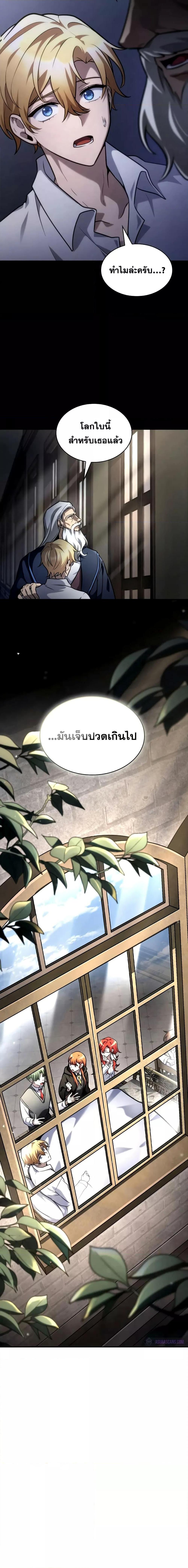 Infinite Mage ตอนที่ 95 11