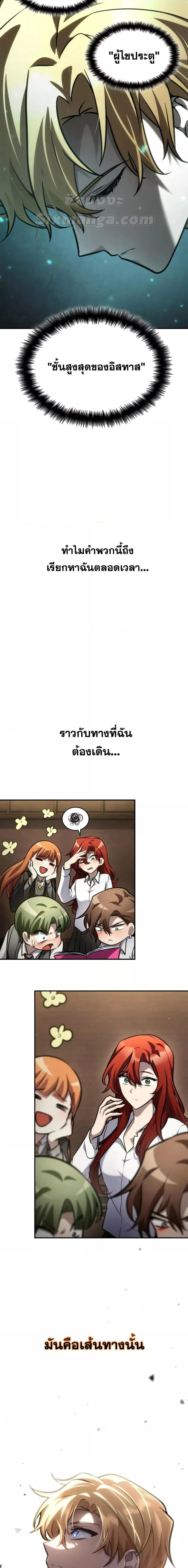 Infinite Mage ตอนที่ 95 13