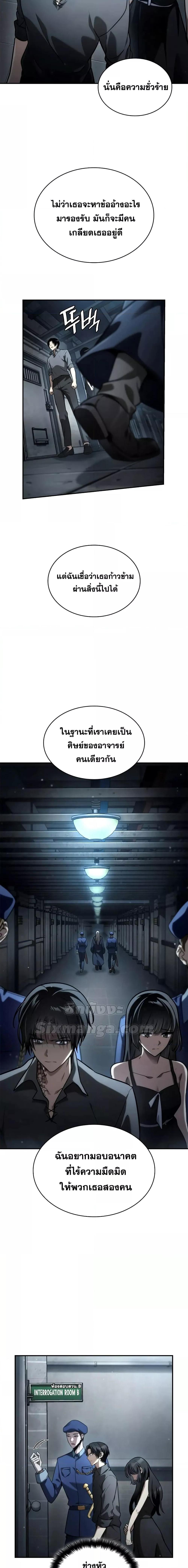 Infinite Mage ตอนที่ 95 19