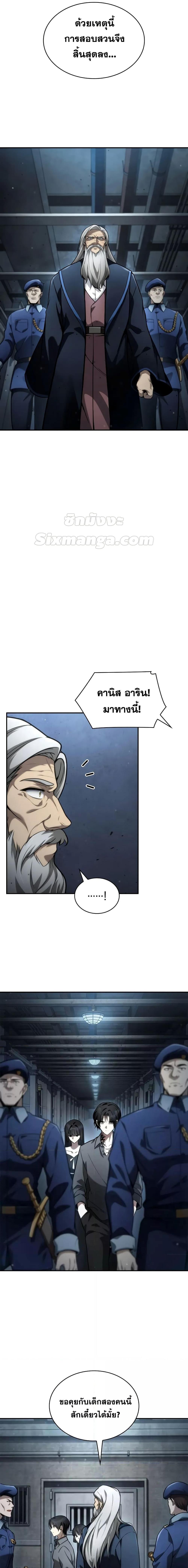 Infinite Mage ตอนที่ 95 15