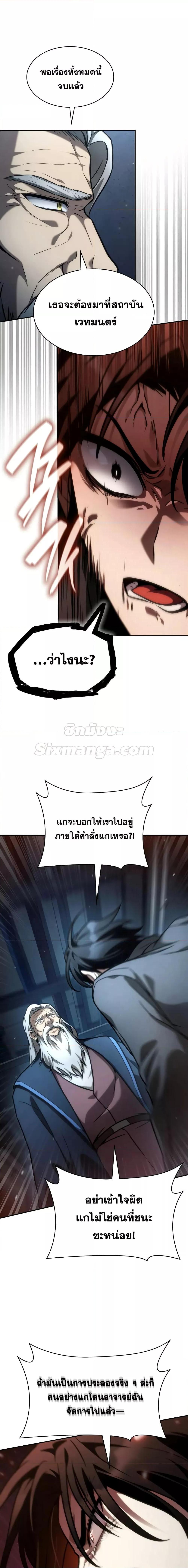 Infinite Mage ตอนที่ 95 17