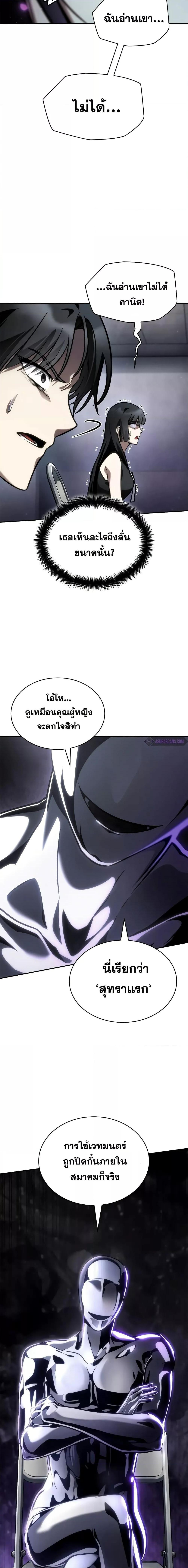 Infinite Mage ตอนที่ 95 22
