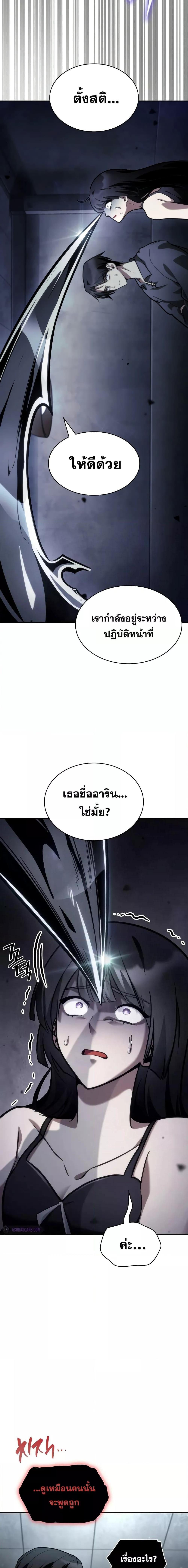 Infinite Mage ตอนที่ 95 24