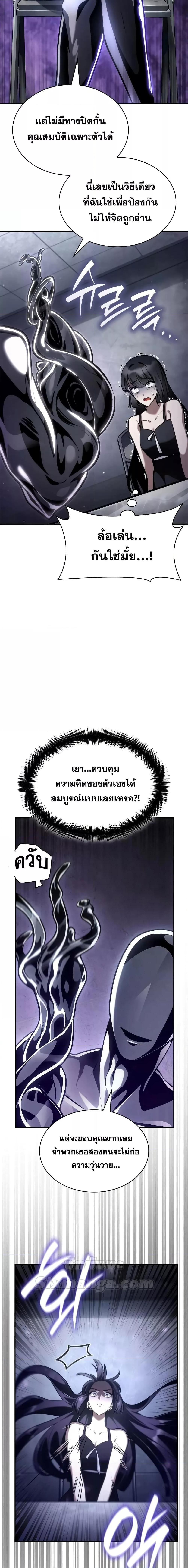 Infinite Mage ตอนที่ 95 23