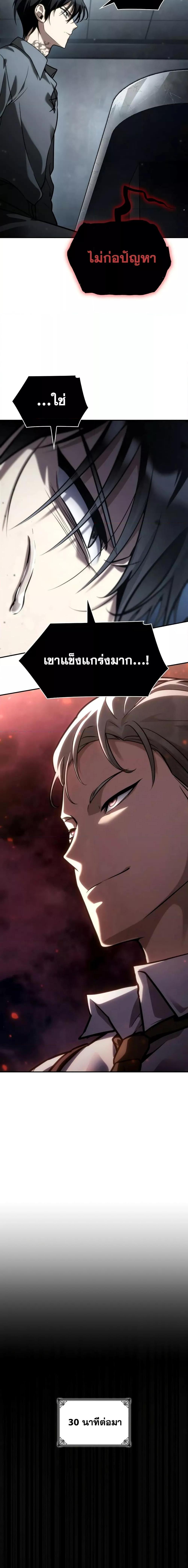 Infinite Mage ตอนที่ 95 25