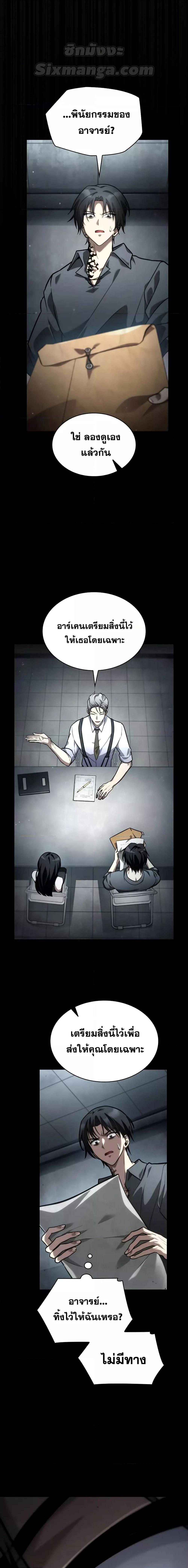 Infinite Mage ตอนที่ 95 26
