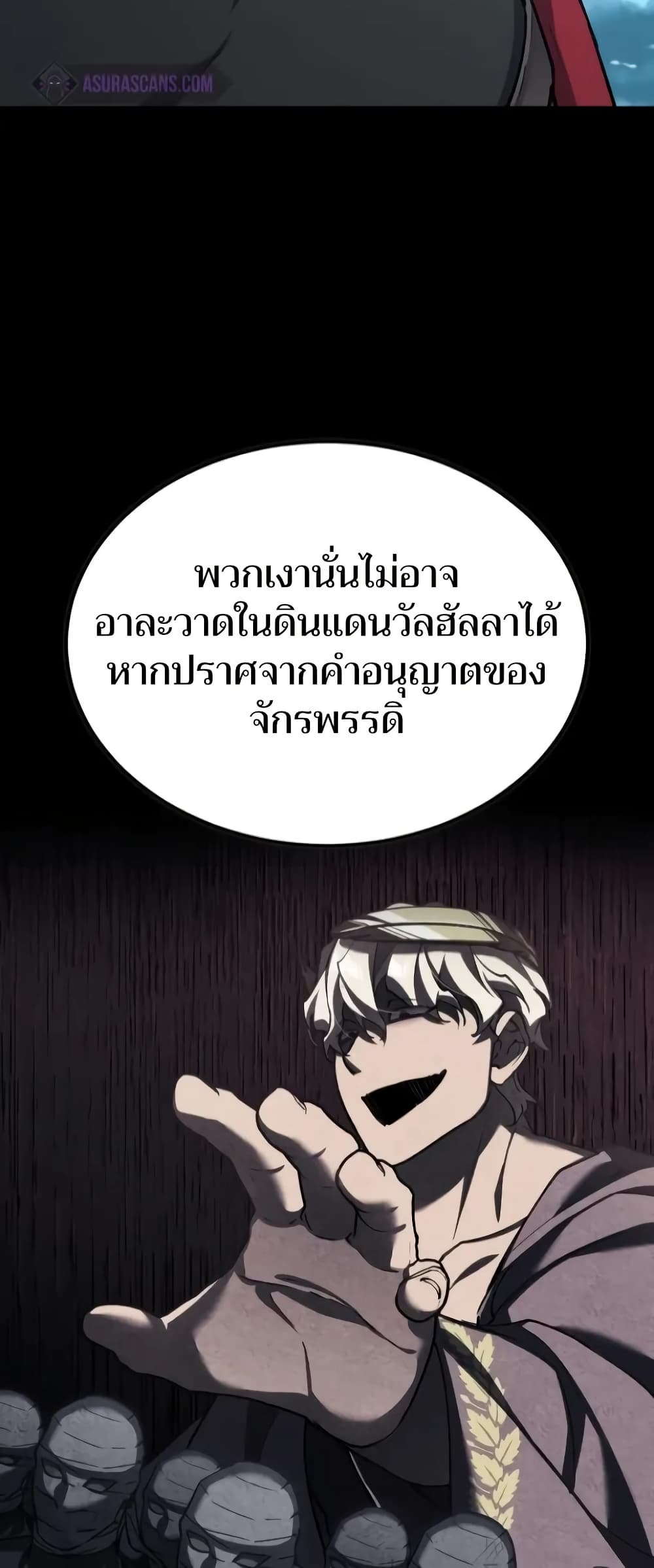 The Heavenly Demon Can’t Live a Normal Life ตอนที่ 135 5