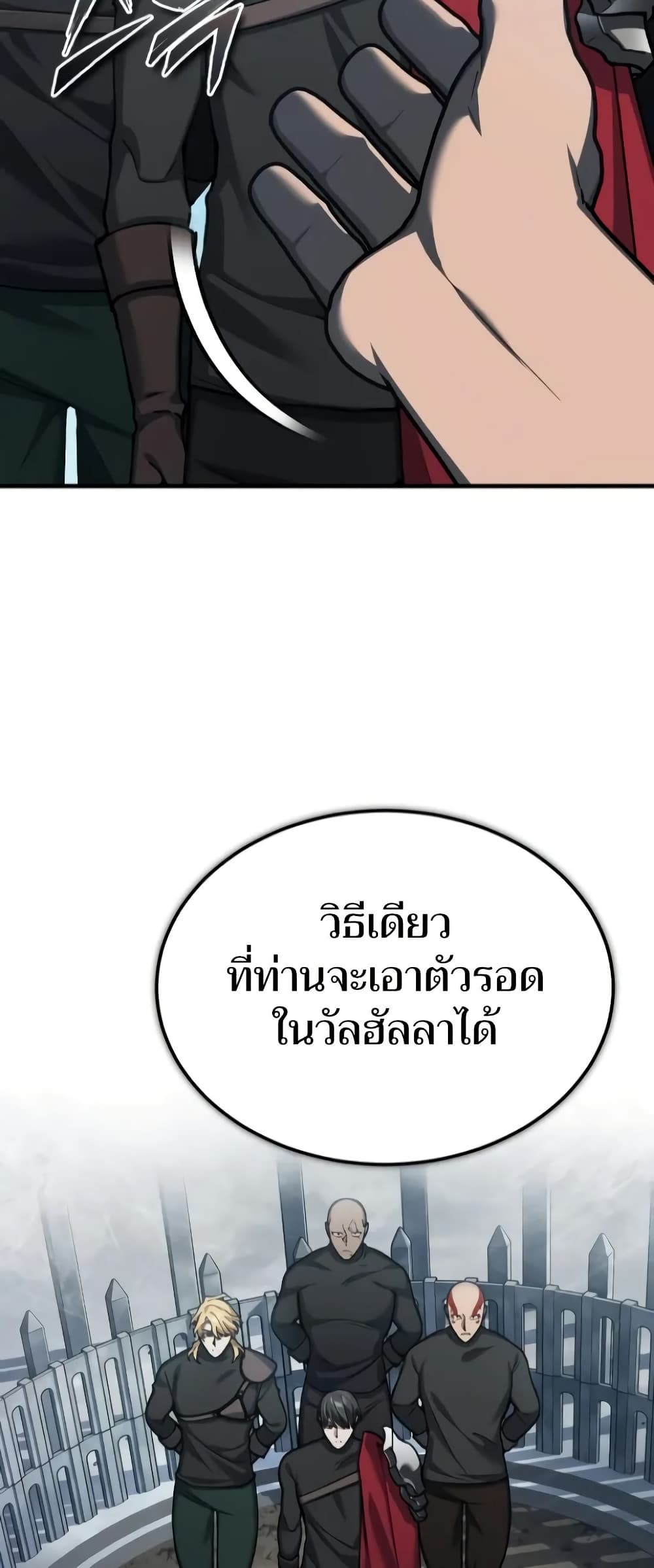 The Heavenly Demon Can’t Live a Normal Life ตอนที่ 135 7
