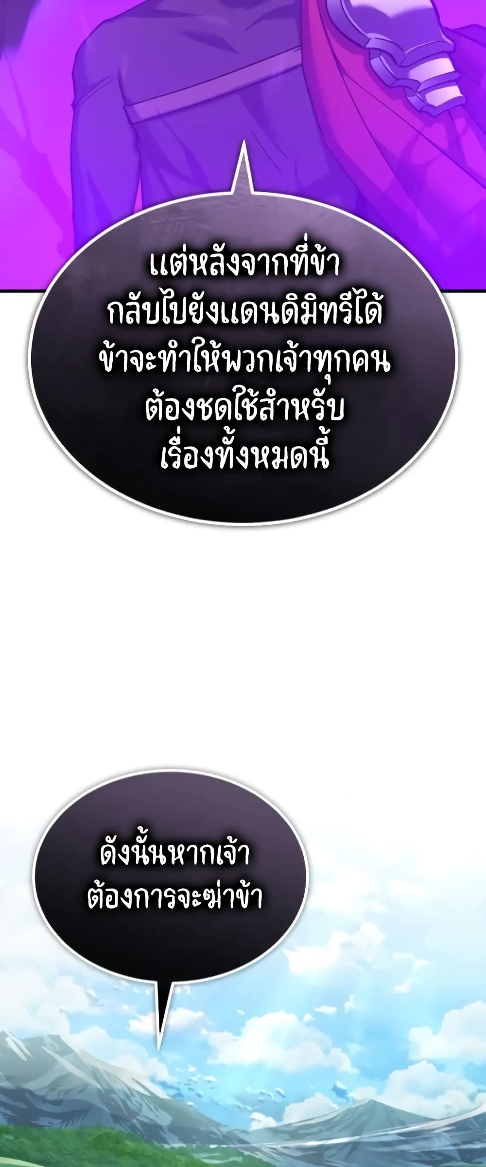 The Heavenly Demon Can’t Live a Normal Life ตอนที่ 135 9