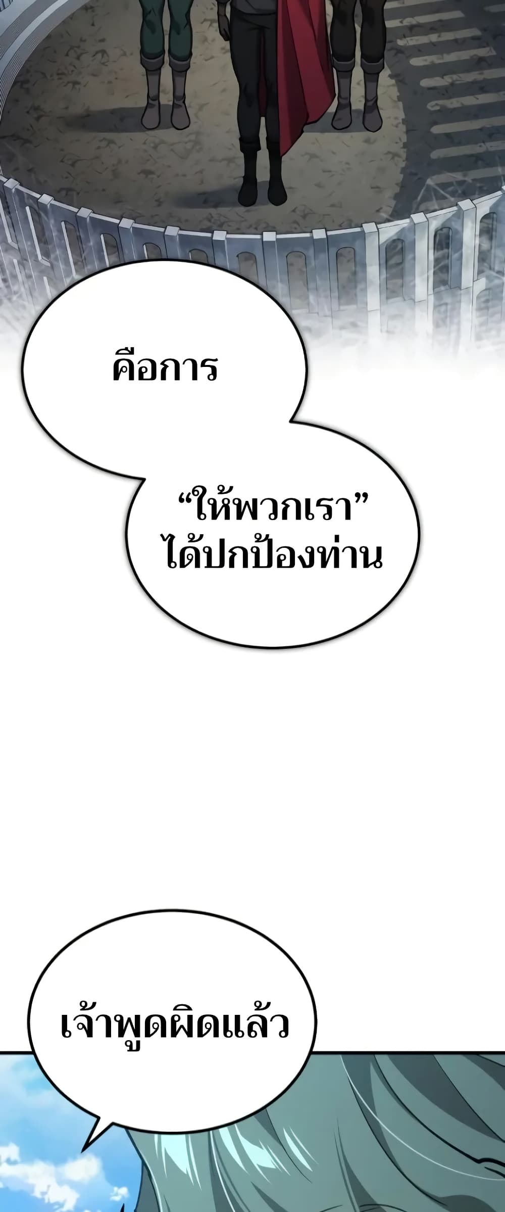 The Heavenly Demon Can’t Live a Normal Life ตอนที่ 135 8