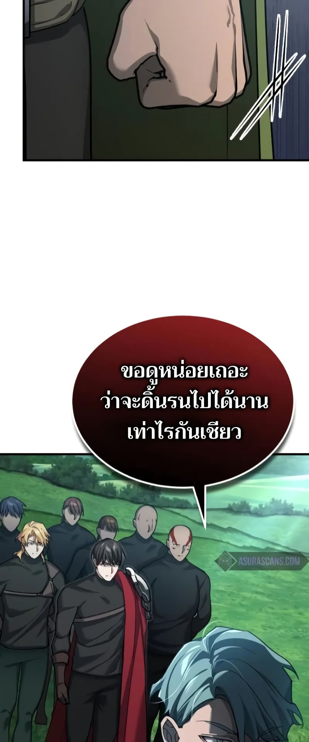 The Heavenly Demon Can’t Live a Normal Life ตอนที่ 135 10