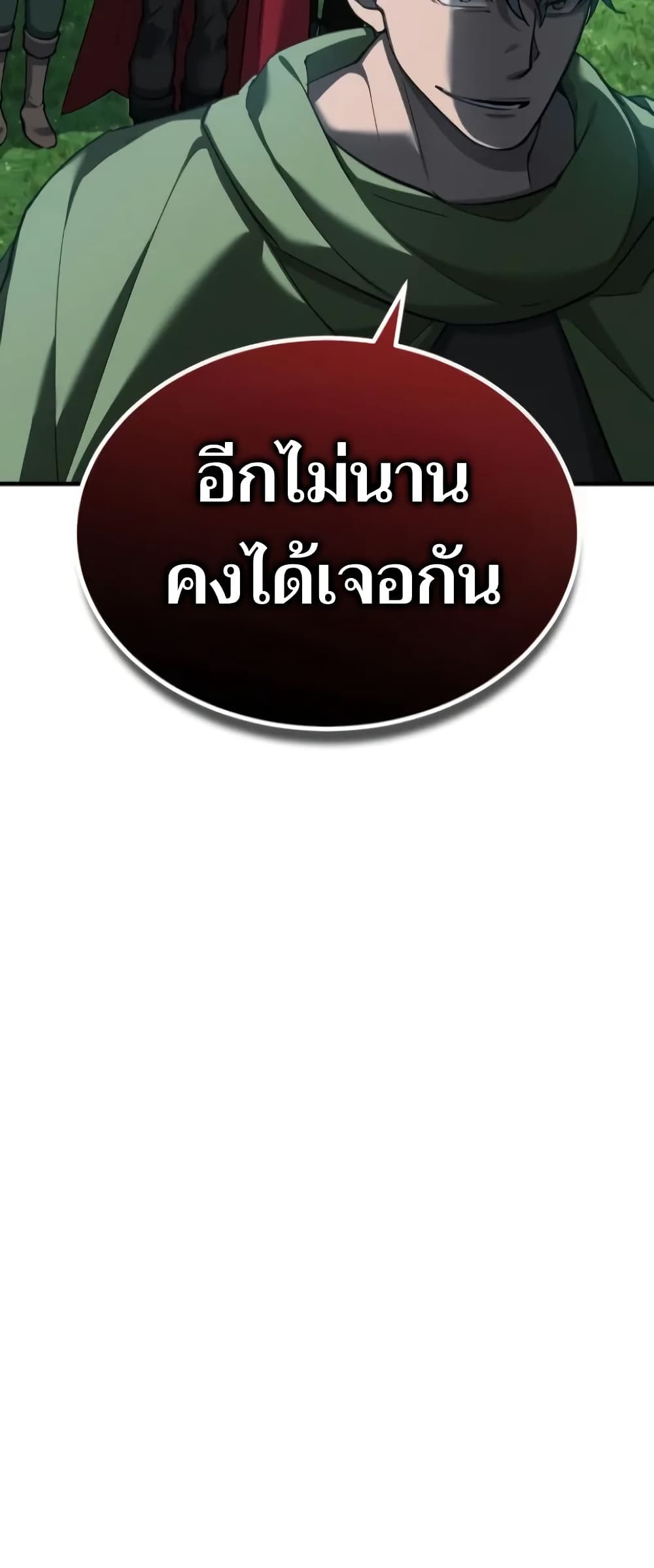 The Heavenly Demon Can’t Live a Normal Life ตอนที่ 135 11