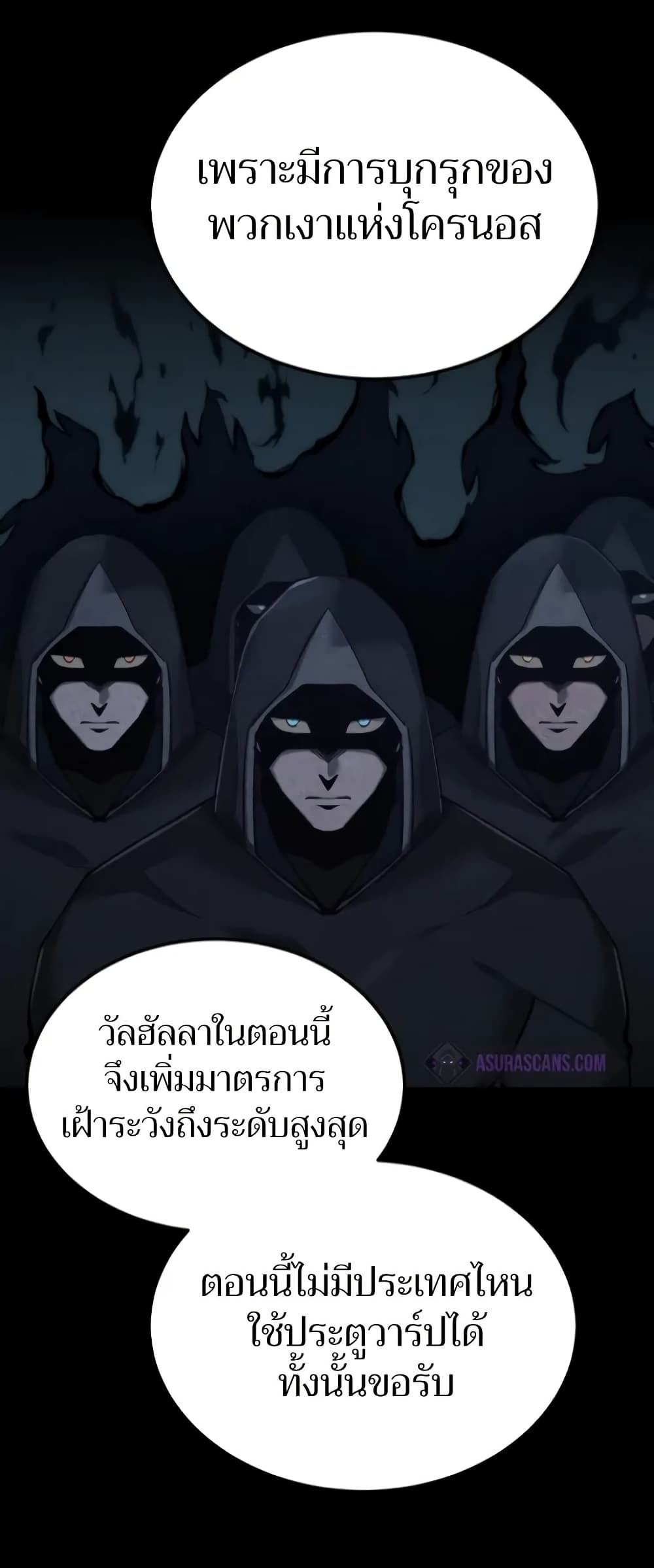 The Heavenly Demon Can’t Live a Normal Life ตอนที่ 135 14