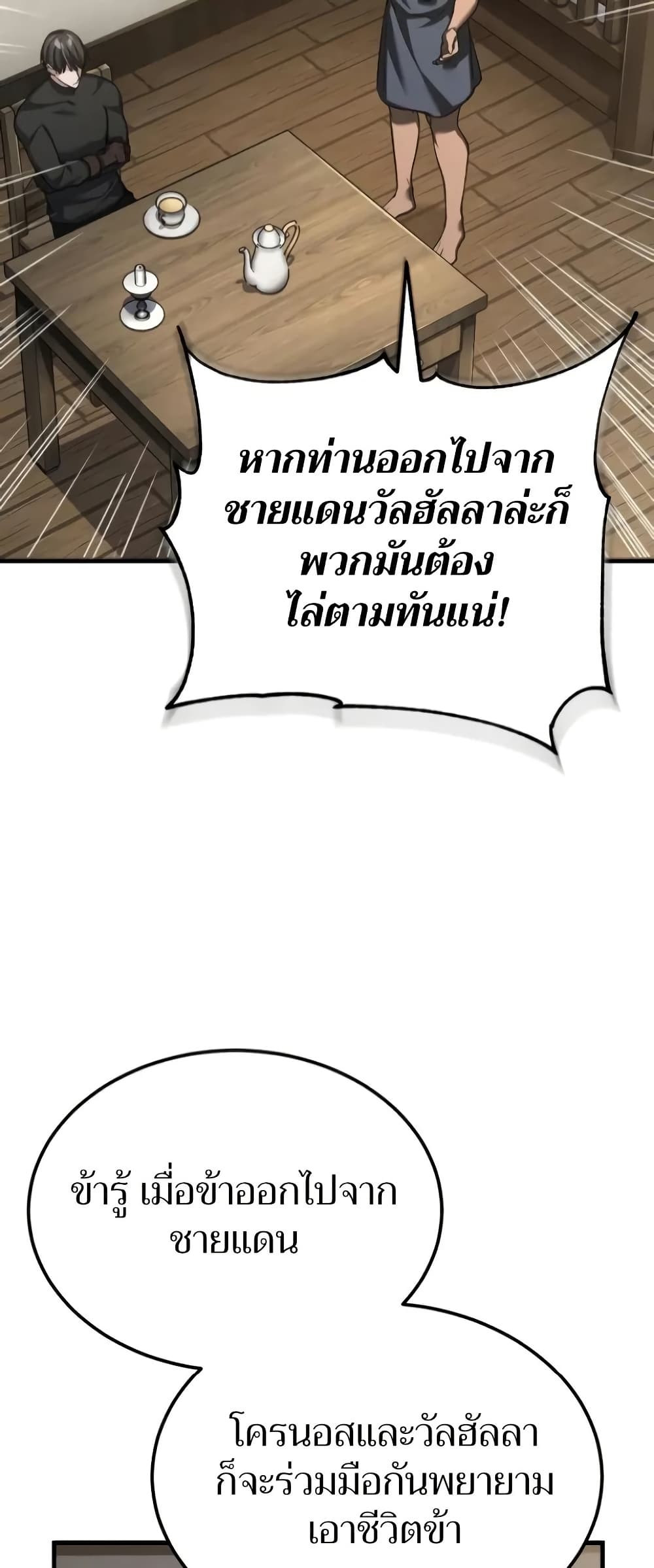 The Heavenly Demon Can’t Live a Normal Life ตอนที่ 135 17