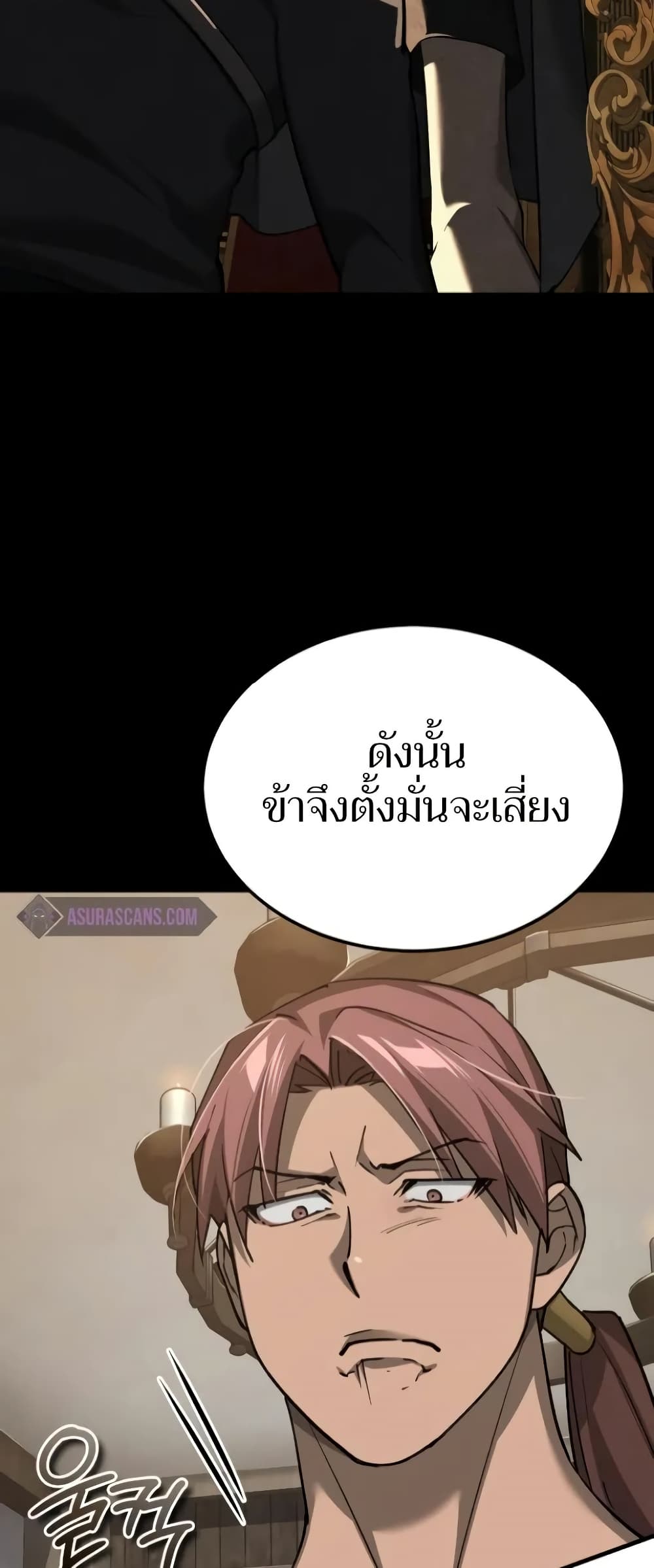 The Heavenly Demon Can’t Live a Normal Life ตอนที่ 135 21