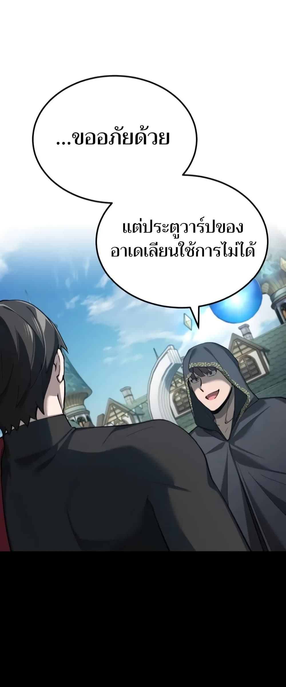 The Heavenly Demon Can’t Live a Normal Life ตอนที่ 135 13