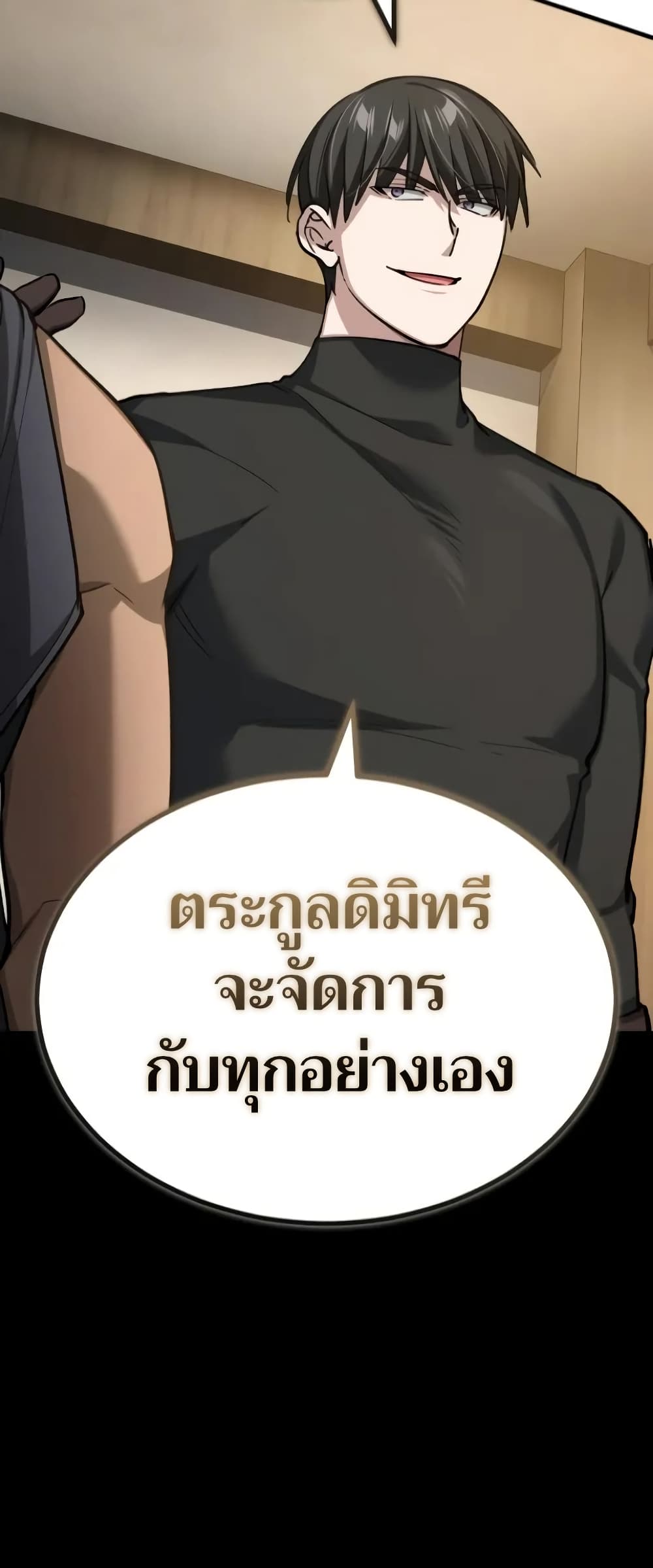 The Heavenly Demon Can’t Live a Normal Life ตอนที่ 135 27
