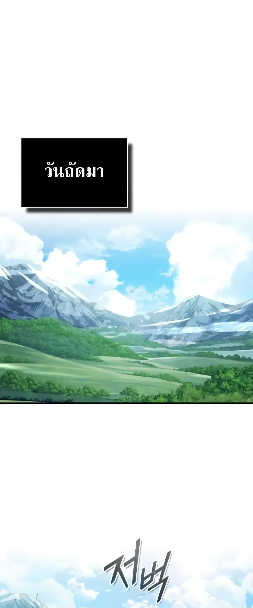 The Heavenly Demon Can’t Live a Normal Life ตอนที่ 135 28