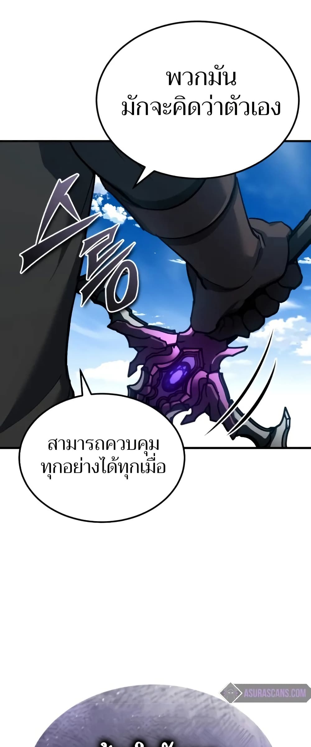 The Heavenly Demon Can’t Live a Normal Life ตอนที่ 135 34