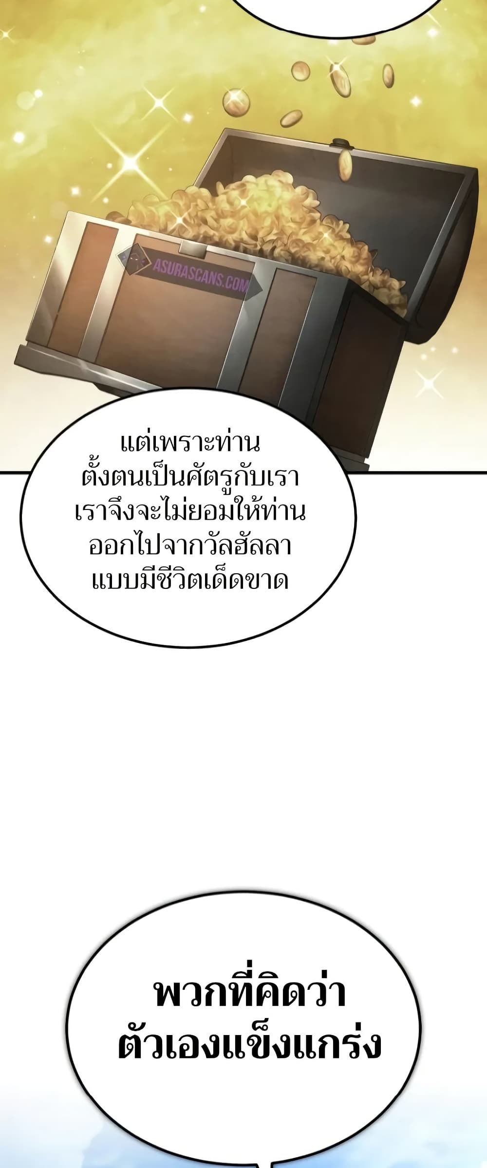 The Heavenly Demon Can’t Live a Normal Life ตอนที่ 135 32