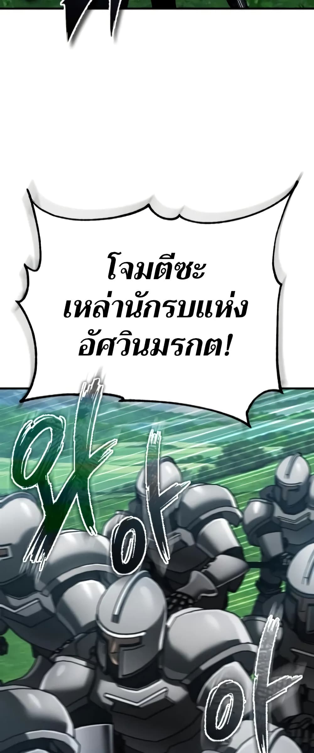 The Heavenly Demon Can’t Live a Normal Life ตอนที่ 135 36