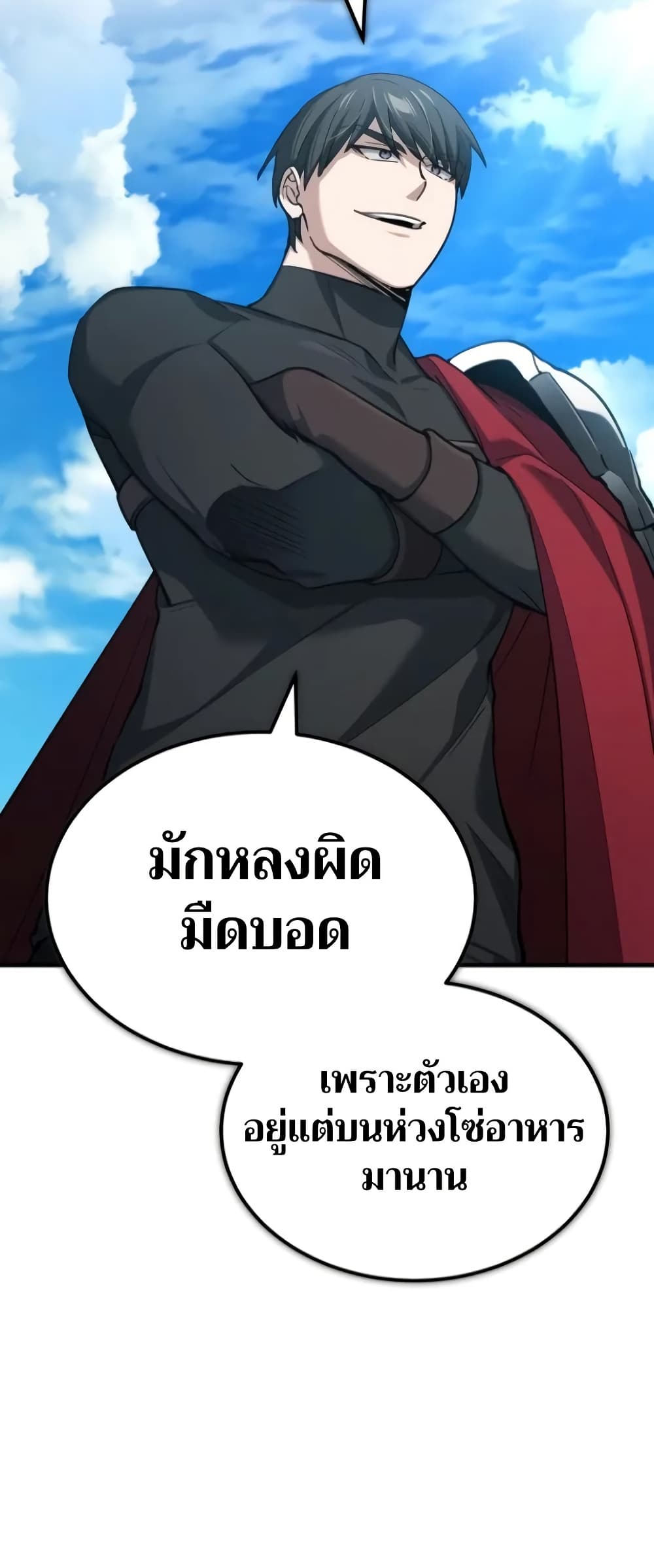 The Heavenly Demon Can’t Live a Normal Life ตอนที่ 135 33