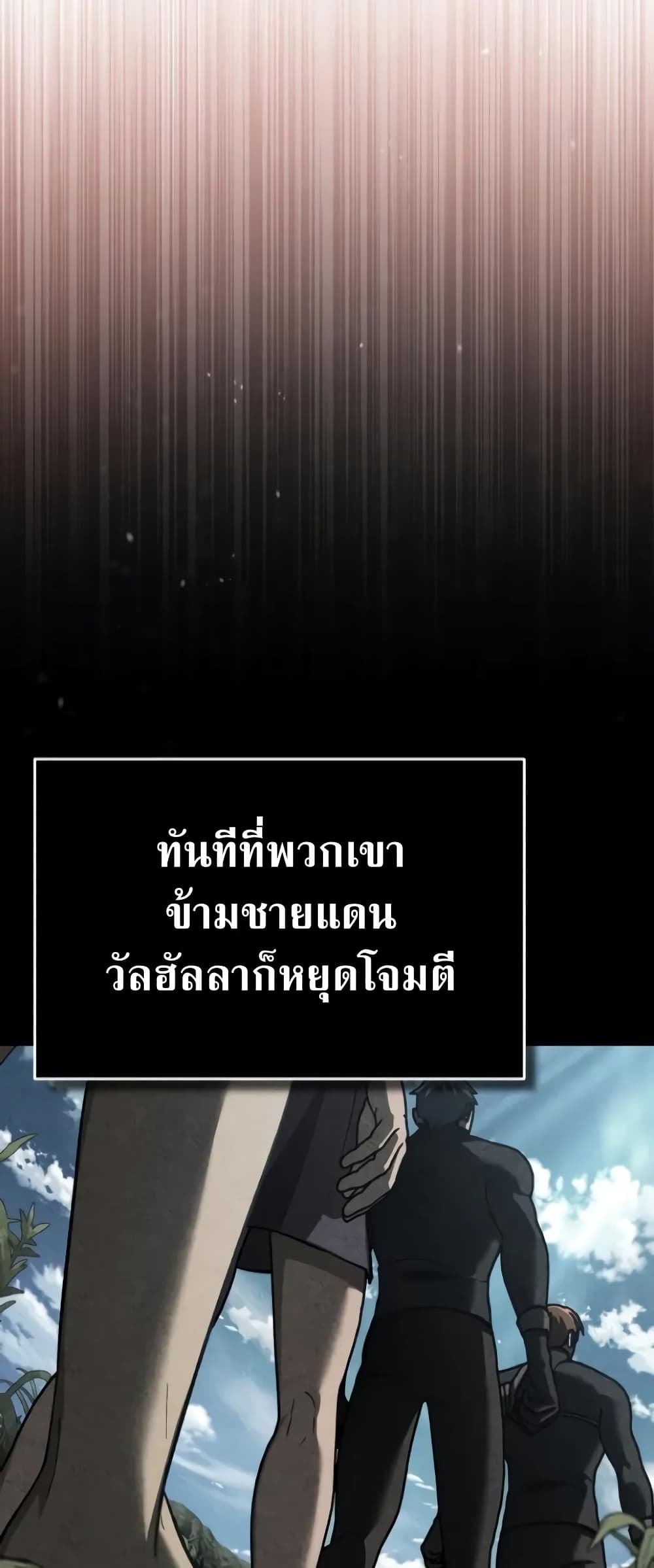 The Heavenly Demon Can’t Live a Normal Life ตอนที่ 135 53