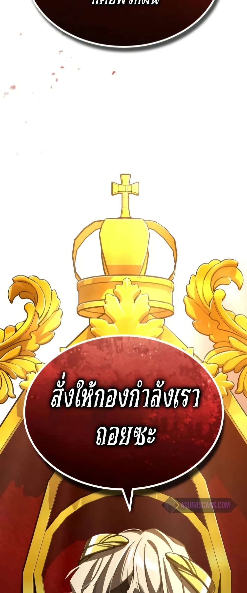 The Heavenly Demon Can’t Live a Normal Life ตอนที่ 135 51