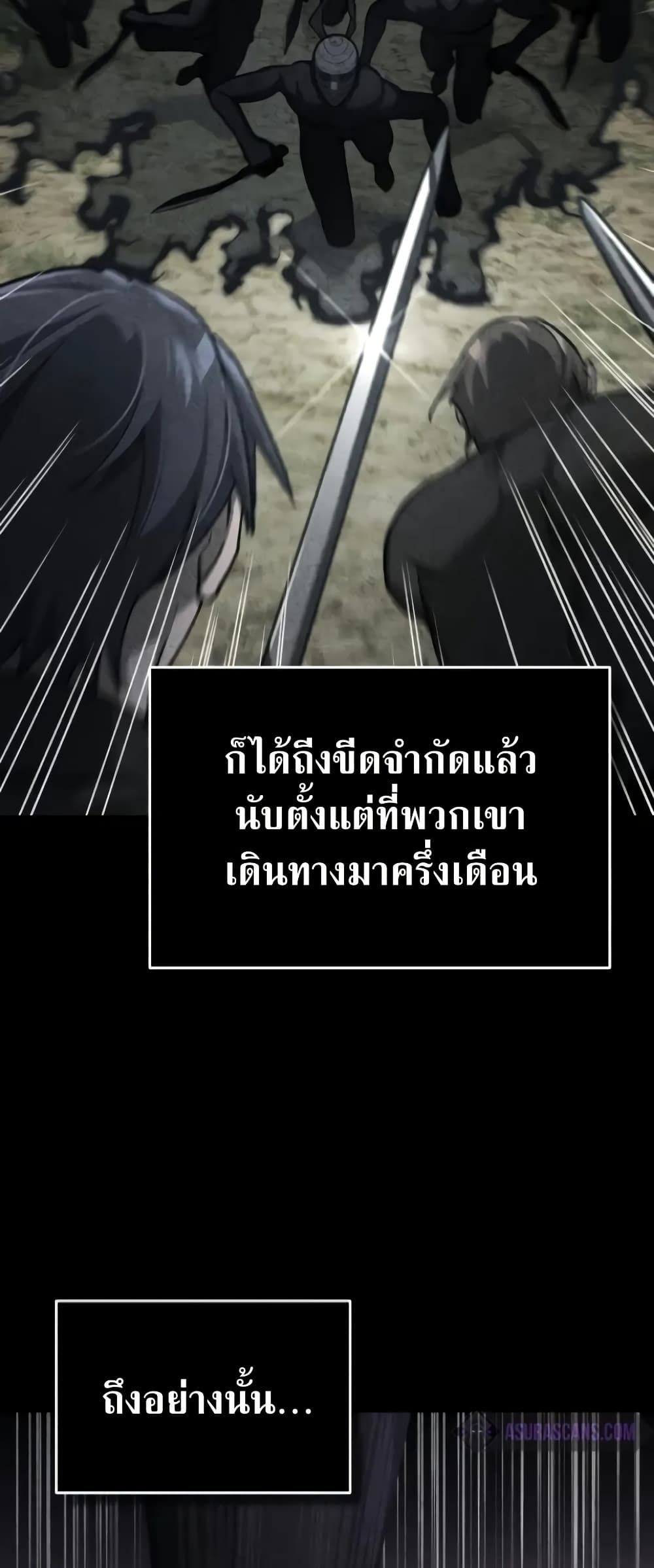 The Heavenly Demon Can’t Live a Normal Life ตอนที่ 135 54