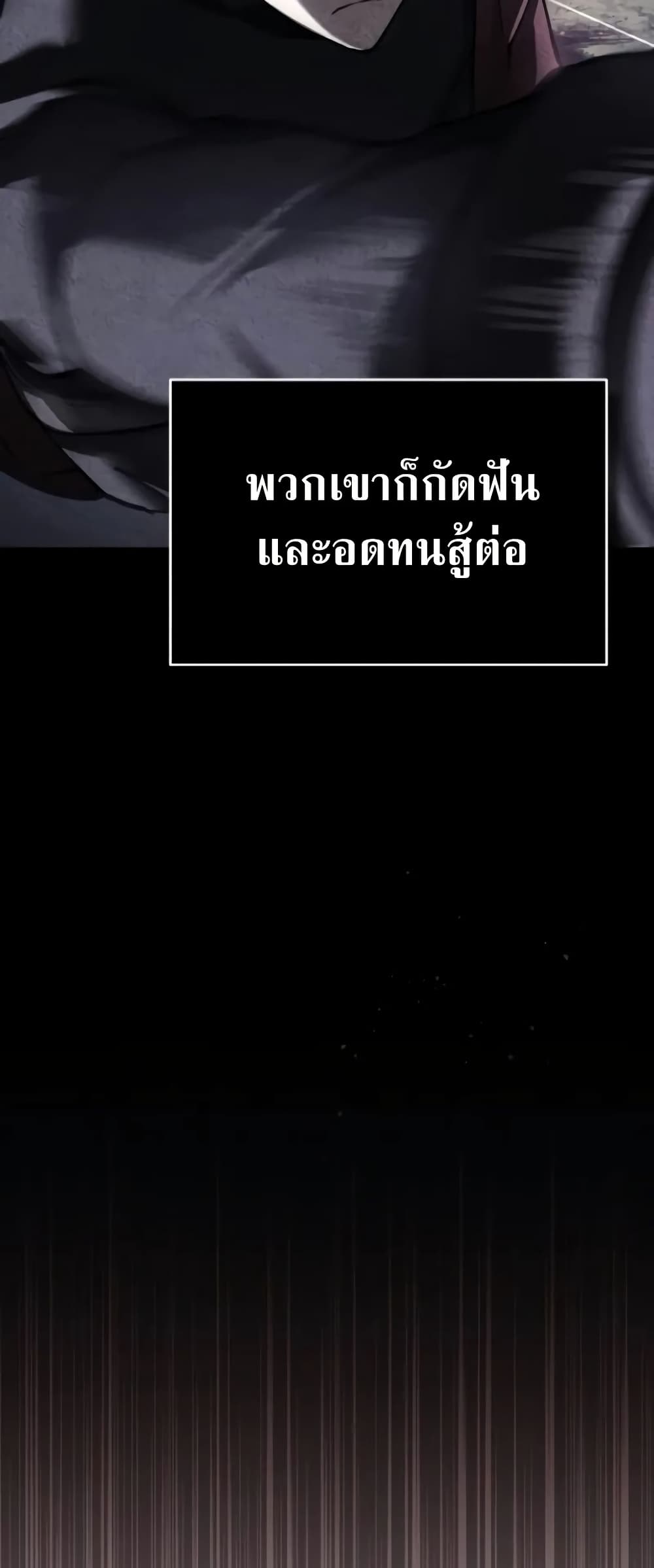 The Heavenly Demon Can’t Live a Normal Life ตอนที่ 135 55