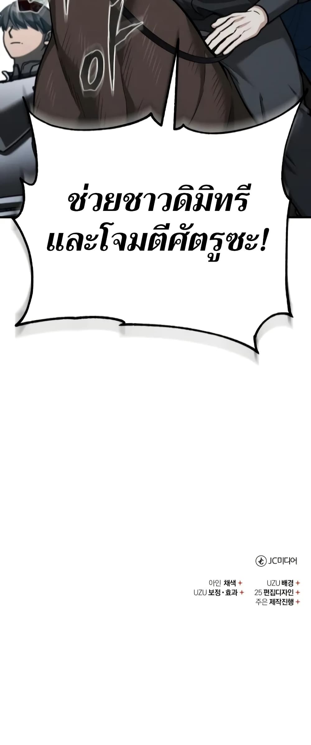 The Heavenly Demon Can’t Live a Normal Life ตอนที่ 135 58