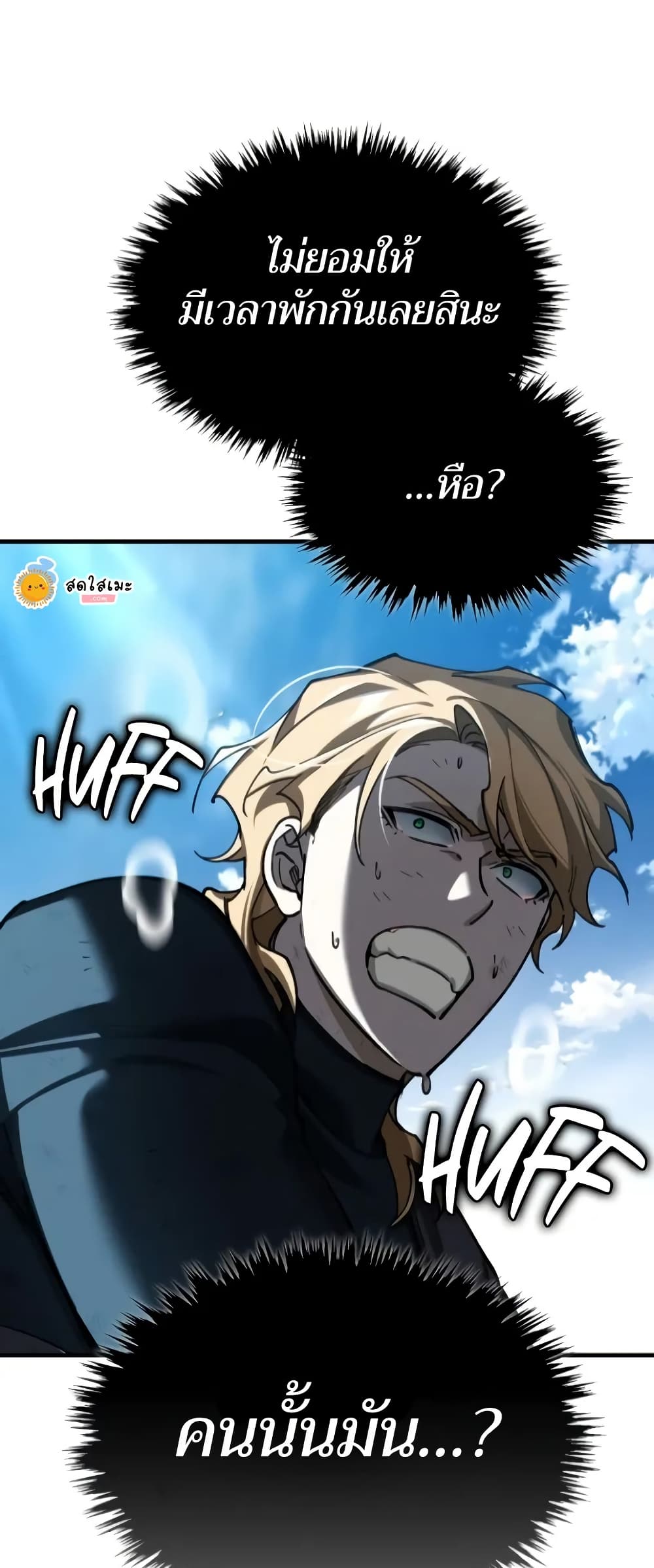 The Heavenly Demon Can’t Live a Normal Life ตอนที่ 135 56