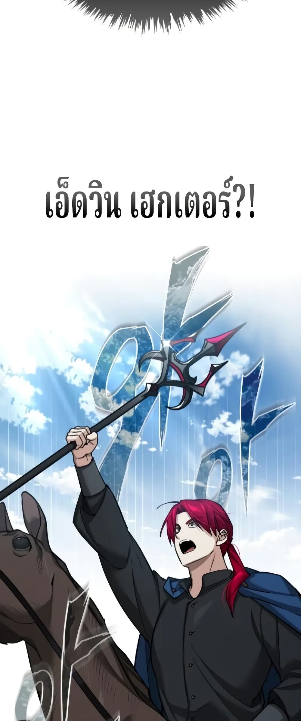 The Heavenly Demon Can’t Live a Normal Life ตอนที่ 135 57