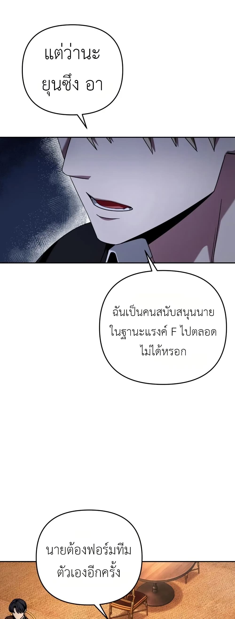The Delusional Hunter In A Another World ตอนที่ 22 7