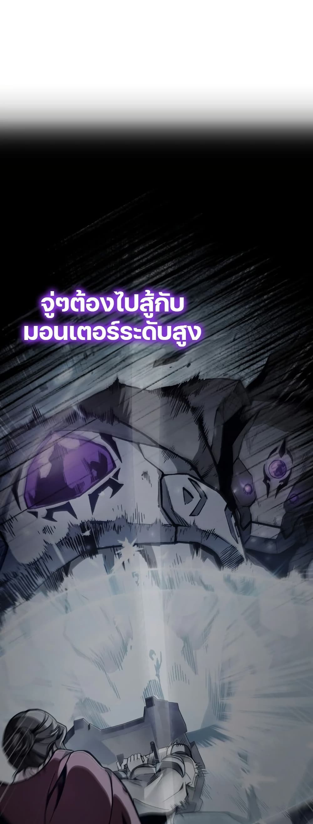 The Delusional Hunter In A Another World ตอนที่ 22 3