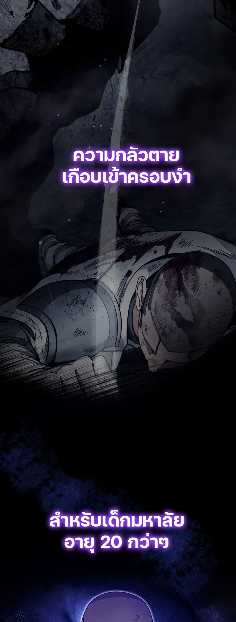 The Delusional Hunter In A Another World ตอนที่ 22 5