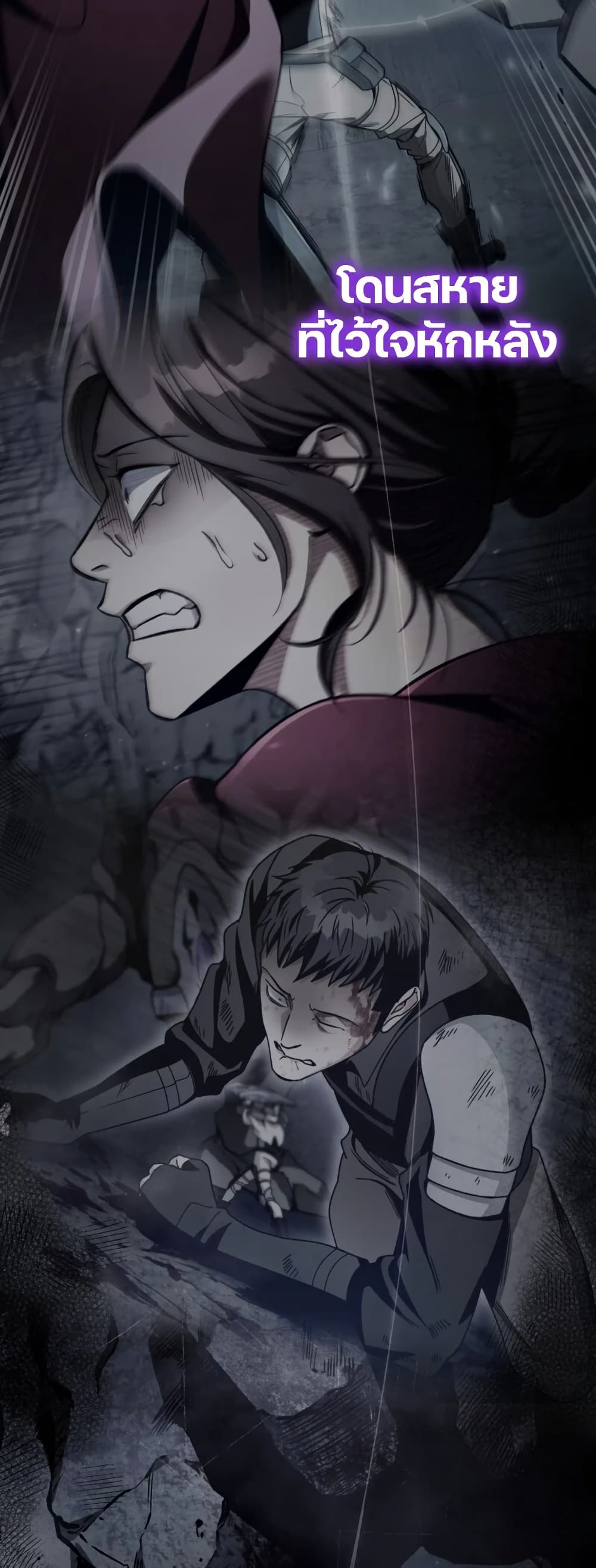 The Delusional Hunter In A Another World ตอนที่ 22 4