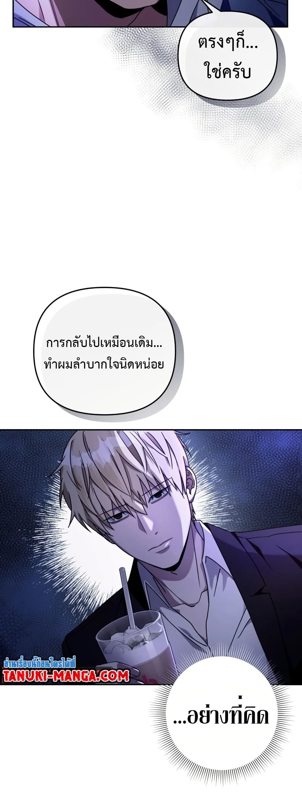 The Delusional Hunter In A Another World ตอนที่ 22 2